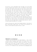 외식트랜드 개념과 정의 -15