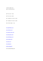 외식트랜드 개념과 정의 -18