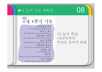 유치원 소개 - 바다유치원 -9
