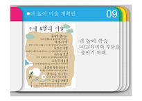 유치원 소개 - 바다유치원 -10