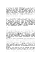 도시와 자연, 존속과 멸망의 시나리오 -2