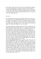 도시와 자연, 존속과 멸망의 시나리오 -3