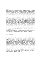도시와 자연, 존속과 멸망의 시나리오 -4