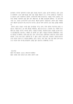 4대강 살리기 사업, 4대강 죽이기는 아닌가 -2