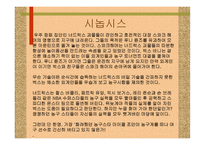 스페이스 잼 - 작품소개, 기획 의도 -5