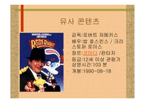 스페이스 잼 - 작품소개, 기획 의도 -11