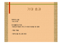 스페이스 잼 - 작품소개, 기획 의도 -20
