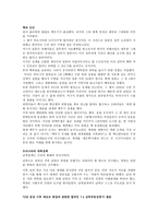 핵과 인간, 우리나라의 대북정책, 남북한 기본합의서 -1