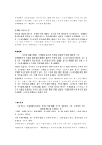 핵과 인간, 우리나라의 대북정책, 남북한 기본합의서 -2