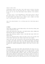 핵과 인간, 우리나라의 대북정책, 남북한 기본합의서 -3