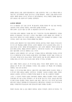 핵과 인간, 우리나라의 대북정책, 남북한 기본합의서 -4