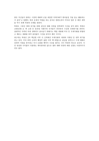 핵과 인간, 우리나라의 대북정책, 남북한 기본합의서 -5