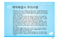 무역계약서 작성법 - 무역계약서란, 무역계약서의 용도 및 필요성    -14