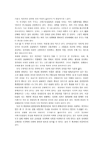 영화의 폭력성에 대한 문제제기, 이론적 배경, 개념정의 -5