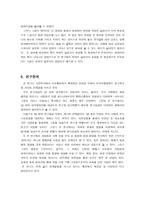 영화의 폭력성에 대한 문제제기, 이론적 배경, 개념정의 -12