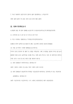 영화의 폭력성에 대한 문제제기, 이론적 배경, 개념정의 -15