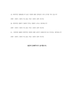 영화의 폭력성에 대한 문제제기, 이론적 배경, 개념정의 -17