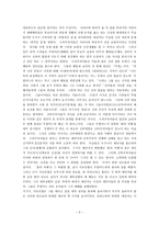 수피주의 -3