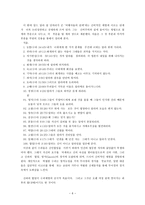 수피주의 -6