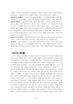 수피주의 -8