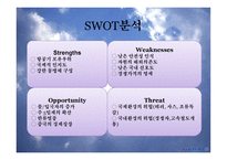 대한항공 - 소개 및 기업목표    -19