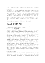 사이버문화와 아이들 그리고 사이버중독 -2