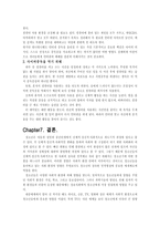 사이버문화와 아이들 그리고 사이버중독 -6