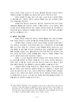 대학의 기업화 - 국가정책, 대학정책, 문화와 저항 -13