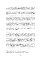 대학의 기업화 - 국가정책, 대학정책, 문화와 저항 -16
