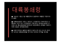 나폴레옹 -  러시아전쟁 -8