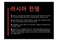 나폴레옹 -  러시아전쟁 -10