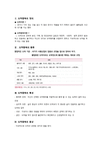 도박,인터넷 중독 - 정의, 종류, 특성 -2