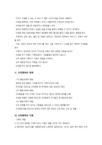 도박,인터넷 중독 - 정의, 종류, 특성 -3