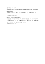 도박,인터넷 중독 - 정의, 종류, 특성 -4