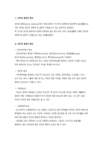 도박,인터넷 중독 - 정의, 종류, 특성 -5
