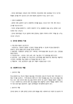 도박,인터넷 중독 - 정의, 종류, 특성 -8