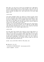 도박,인터넷 중독 - 정의, 종류, 특성 -9