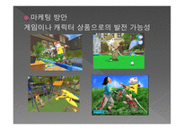 스튜어트 리틀2 (영화) - 등장인물, swot분석 -19