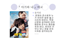 문화콘텐츠  - 작품 비교 (과속 스캔들, 추격자) -7