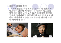 문화콘텐츠  - 작품 비교 (과속 스캔들, 추격자) -9