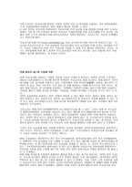 학교 급식 레포트 -1