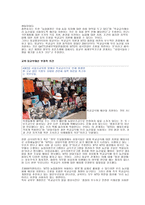 학교 급식 레포트 -2