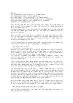 학교 급식 레포트 -5