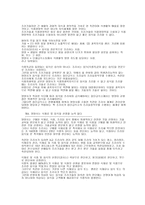 학교 급식 레포트 -6