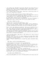 학교 급식 레포트 -7