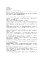 학교 급식 레포트 -10
