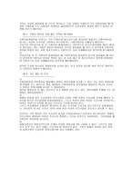 학교 급식 레포트 -11