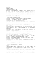 사회복지 접수면접과 관여 -1