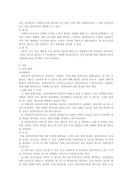 사회복지 접수면접과 관여 -2