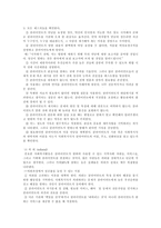 사회복지 접수면접과 관여 -3